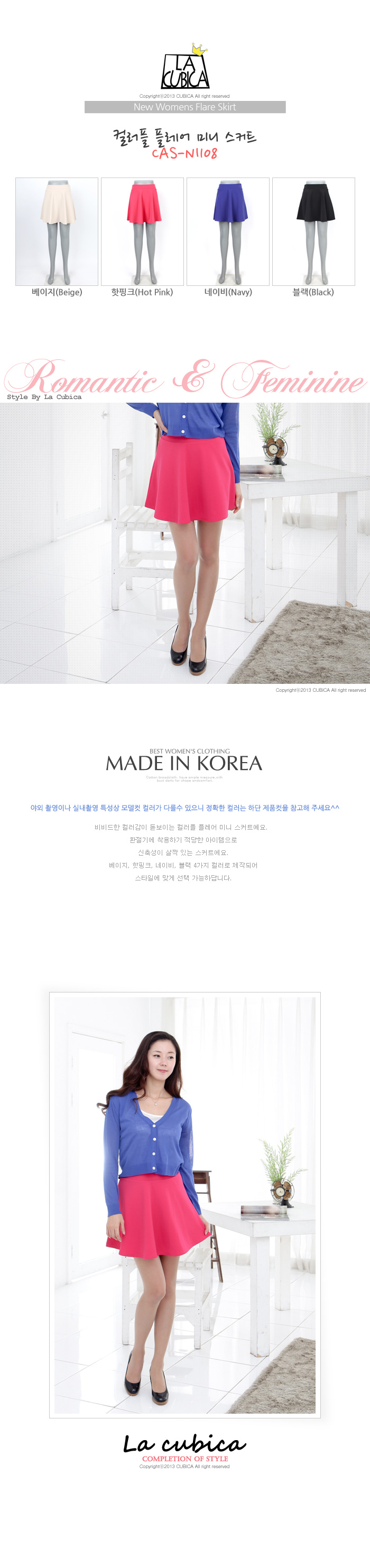컬러플 플레어 미니 스커트 8,410원 - 쿠비카 패션의류, 여성하의, 하의, 스커트 바보사랑 컬러플 플레어 미니 스커트 8,410원 - 쿠비카 패션의류, 여성하의, 하의, 스커트 바보사랑