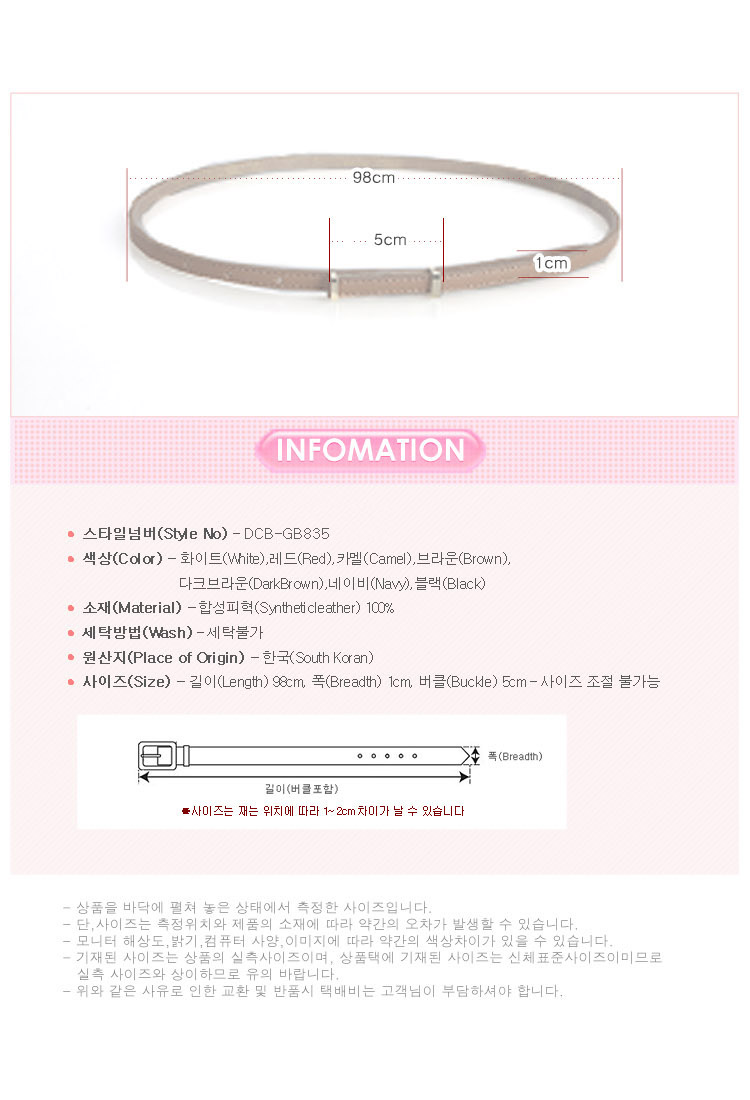 금장 이너 버클 여성벨트 8,500원 - 디꾸보 패션잡화, 패션소품, 벨트, 여성벨트 바보사랑 금장 이너 버클 여성벨트 8,500원 - 디꾸보 패션잡화, 패션소품, 벨트, 여성벨트 바보사랑
